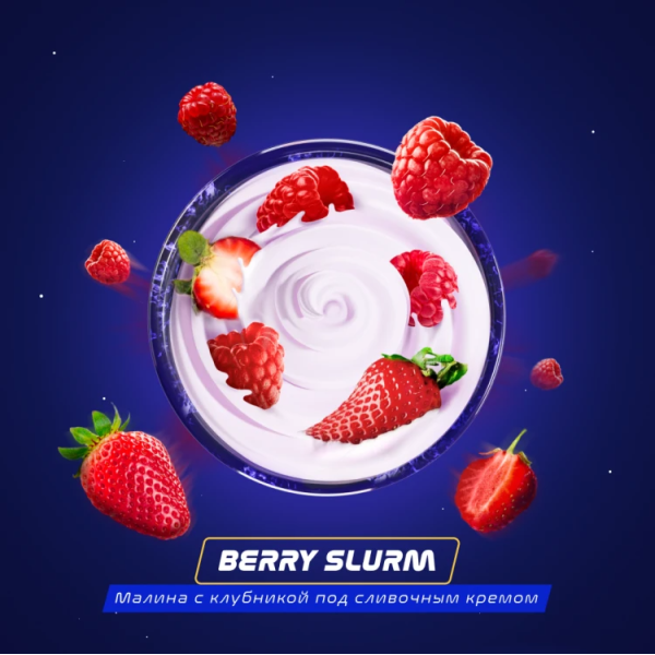 Паста Space Smoke ZERO Berry Slurm (Ягодный йогурт) 30 гр в Челябинске