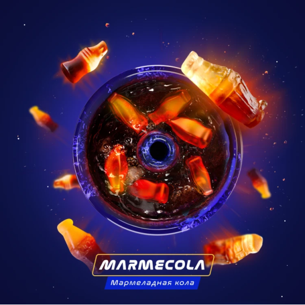 Паста Space Smoke ZERO MarmeCola (Мармелад и кола) 30 гр в Челябинске