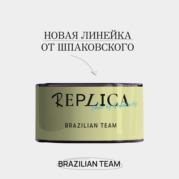 Табак Шпаковского Replica Brazilian team (Сборная Бразилии) 25 гр в Челябинске