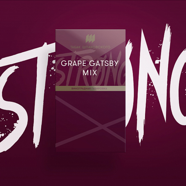 Табак Шпаковского Strong Grape Gatsby Mix (Виноградная Газировка) 40 гр в Челябинске