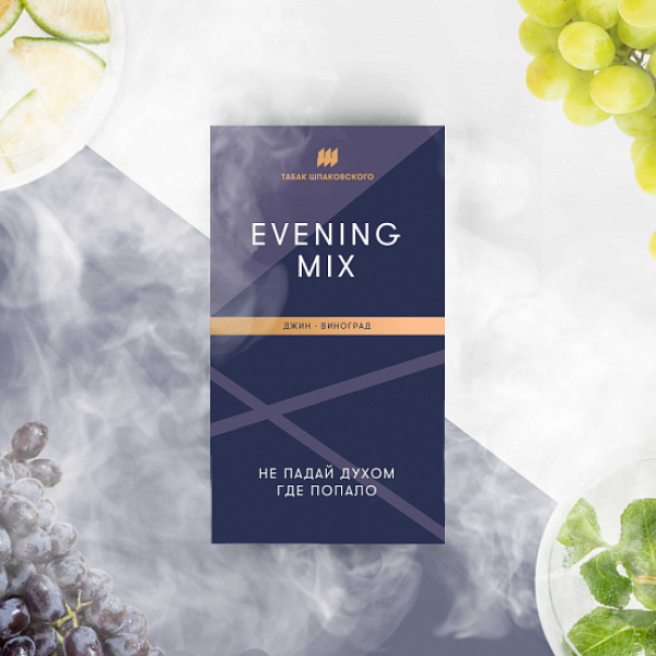 Табак Шпаковского Evening (Джин Виноград) 40 грамм в Челябинске