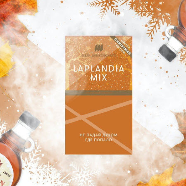Табак Шпаковского Laplandia (Кленовый Сироп) 40 грамм в Челябинске