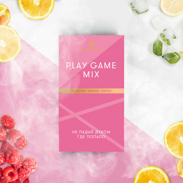 Табак Шпаковского Play Game (Апельсин Малина Холод) 40 грамм в Челябинске