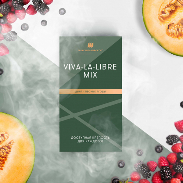 Табак Шпаковского Viva La Libre (Дыня Лесные Ягоды) 40 грамм в Челябинске