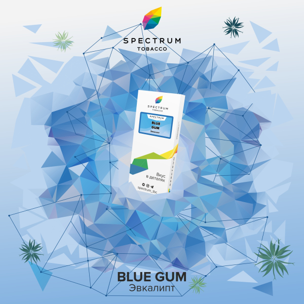 Табак Spectrum Classic Blue Gum 100 грамм в Челябинске