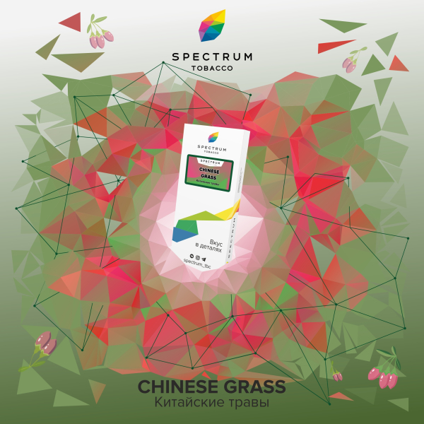 Табак Spectrum Classic Chinese Grass 100 грамм в Челябинске