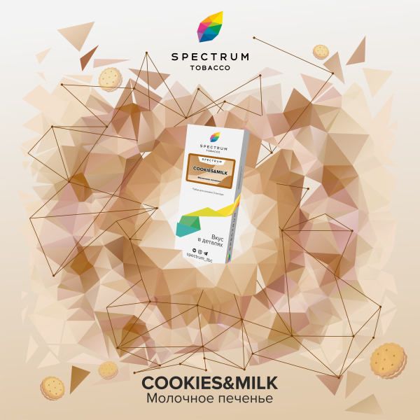 Табак Spectrum Classic Cookies Milk 100 грамм в Челябинске
