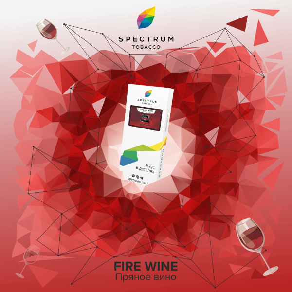Табак Spectrum Classic Fire Wine 100 грамм в Челябинске