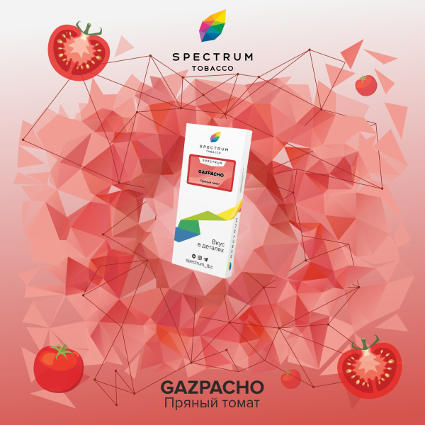 Табак Spectrum Classic Gazpacho 100 грамм в Челябинске