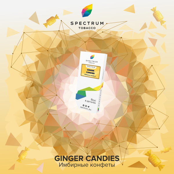 Табак Spectrum Classic Ginger Candies 100 грамм в Челябинске