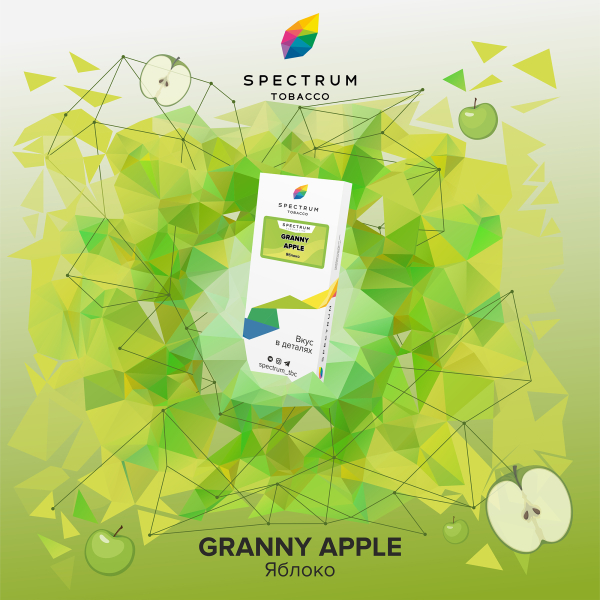 Табак Spectrum Classic  Granny Apple 100 грамм в Челябинске