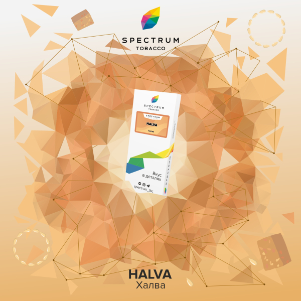Табак Spectrum Classic Halva 100 грамм в Челябинске