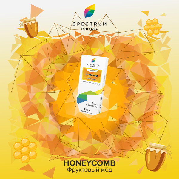 Табак Spectrum Classic Honeycomb 100 грамм в Челябинске