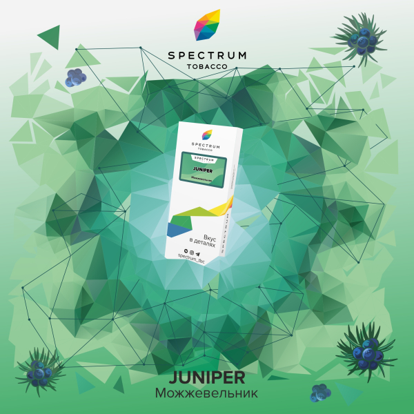 Табак Spectrum Classic  Juniper 100 грамм в Челябинске