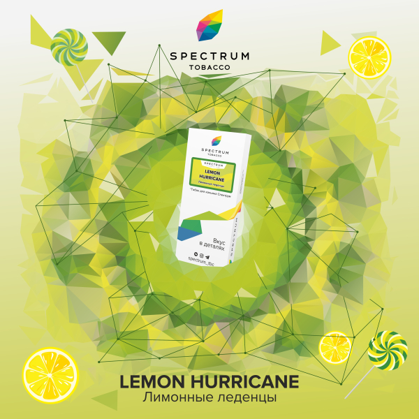 Табак Spectrum Classic Lemon Hurricane 100 грамм в Челябинске
