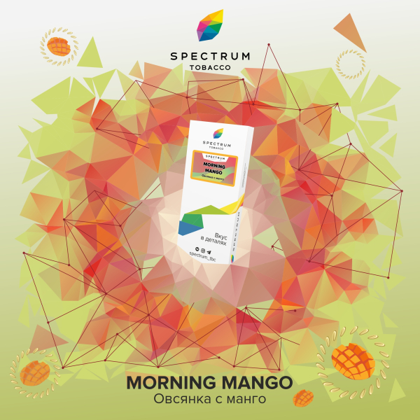 Табак Spectrum Classic Morning Mango 100 грамм в Челябинске