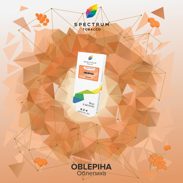 Табак Spectrum Classic  Oblepiha 100 грамм в Челябинске