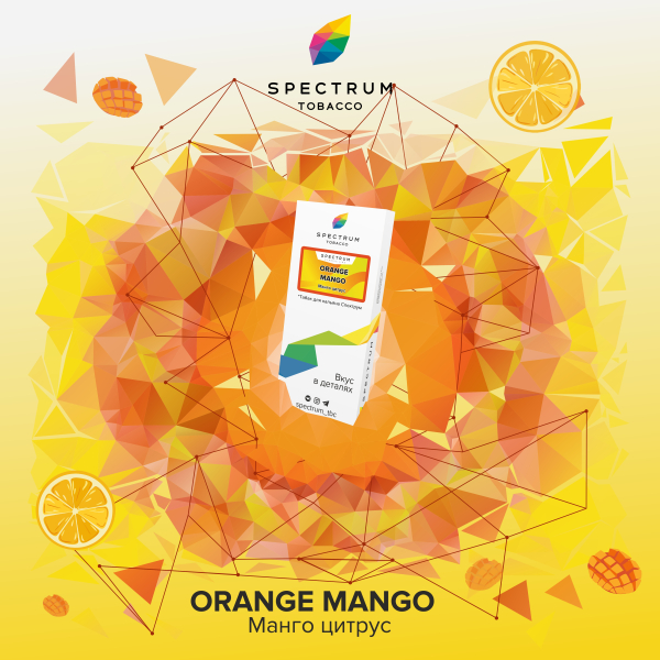 Табак Spectrum Classic Orange Mango 100 грамм в Челябинске