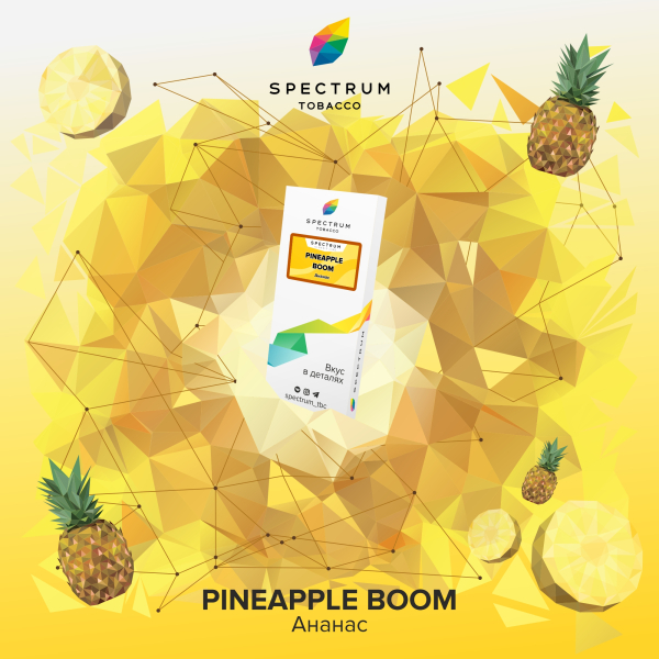 Табак Spectrum Classic Pineapple Boom 100 грамм в Челябинске