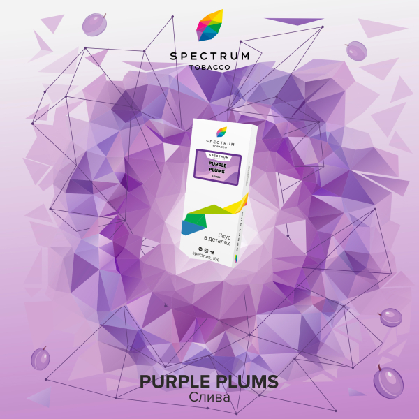 Табак Spectrum Classic Purple Plums 100 грамм в Челябинске