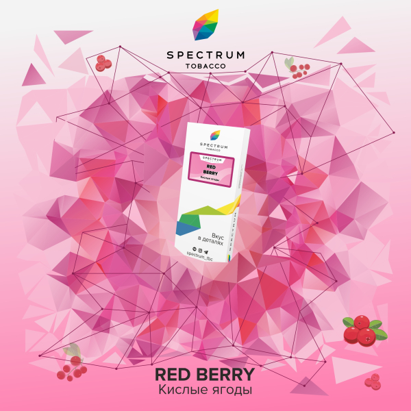 Табак Spectrum Classic Red Berry 100 грамм в Челябинске