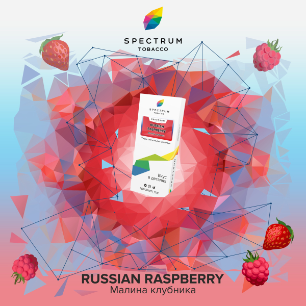 Табак Spectrum Classic Russian Raspberry 100 грамм в Челябинске