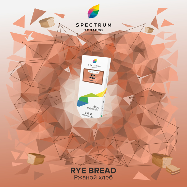 Табак Spectrum Classic  Rye Bread 100 грамм в Челябинске