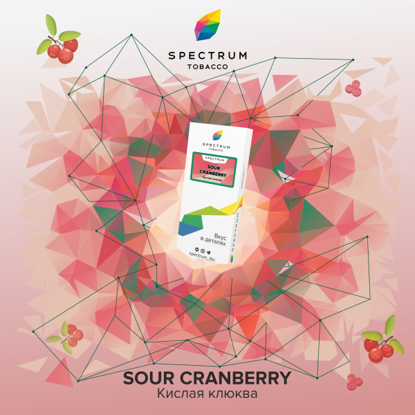 Табак Spectrum Classic Sour Cranberry 100 грамм в Челябинске