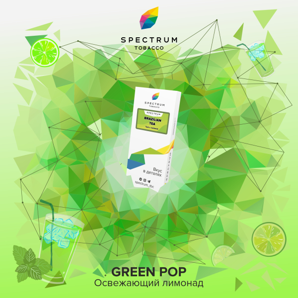 Табак Spectrum Classic green pop 100 грамм в Челябинске
