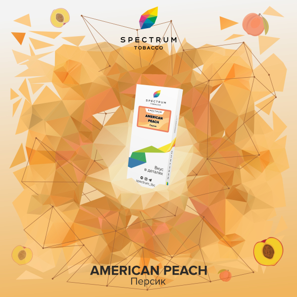 Табак Spectrum Classic  American Peach 100 грамм в Челябинске