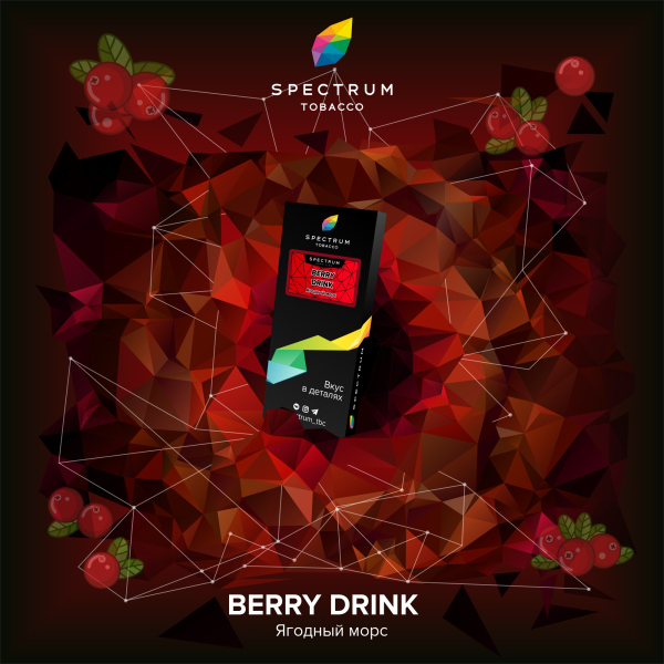Табак Spectrum Hard Berry Drink 100 грамм в Челябинске