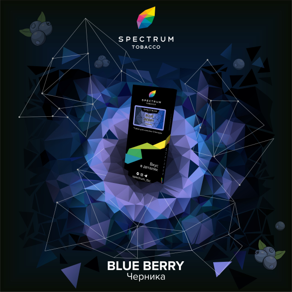Табак Spectrum Hard Blue Berry 100 грамм в Челябинске