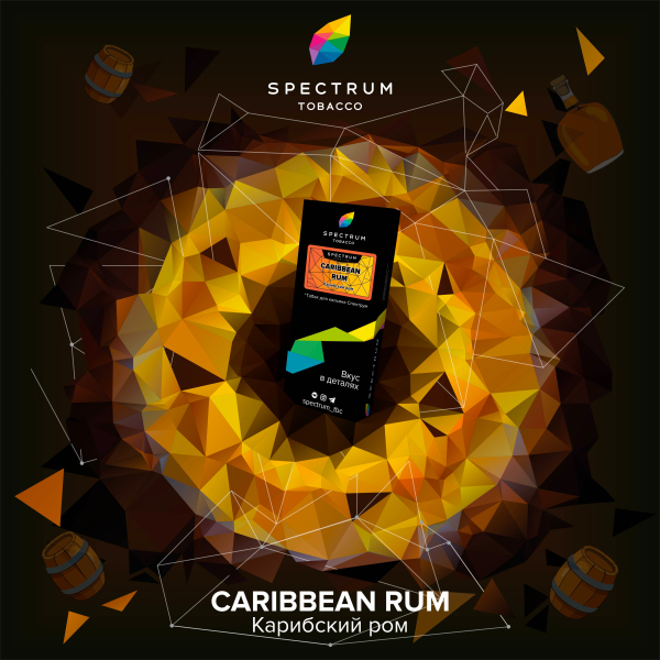 Табак Spectrum Hard Caribbean Rum 100 грамм в Челябинске