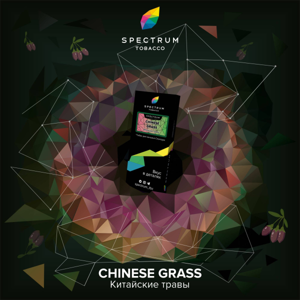 Табак Spectrum Hard Chinese Grass 100 грамм в Челябинске