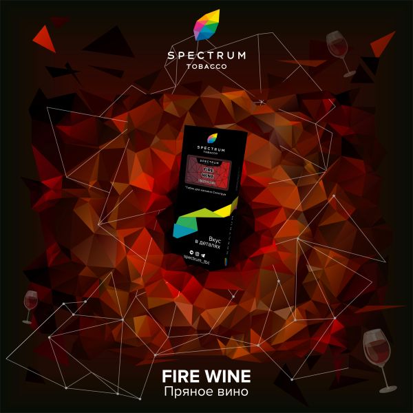 Табак Spectrum Hard Fire Wine 100 грамм в Челябинске