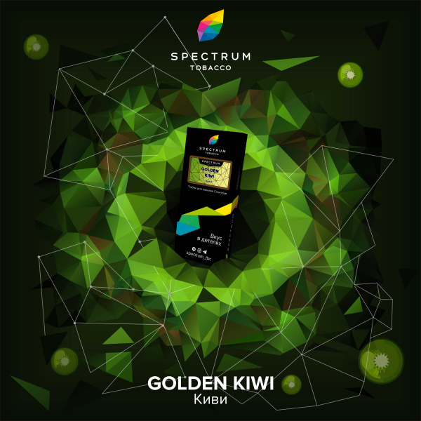Табак Spectrum Hard Gold Kiwi 100 грамм в Челябинске
