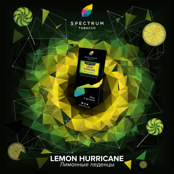 Табак Spectrum Hard Lemon Hurricane 100 грамм в Челябинске