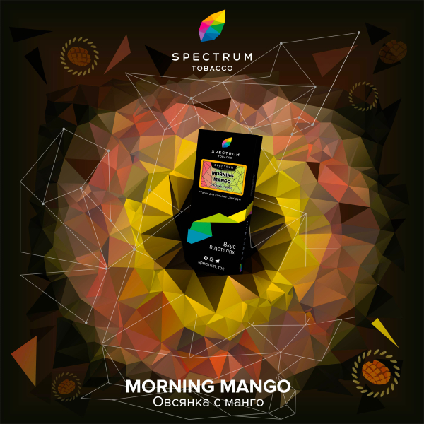 Табак Spectrum Hard Morning Mango 100 грамм в Челябинске