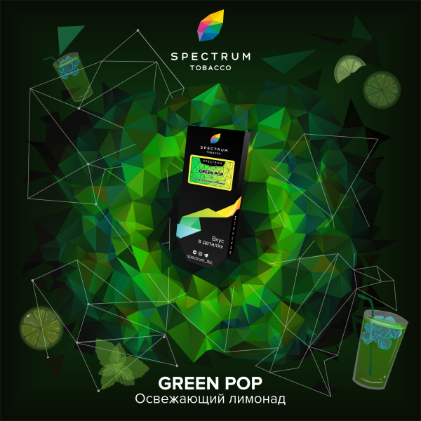 Табак Спектрум Green Pop Hard 100 грамм в Челябинске