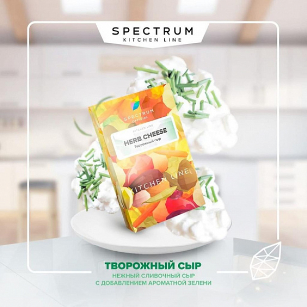Табак SPECTRUM KL HERB CHEESE 40 грамм в Челябинске
