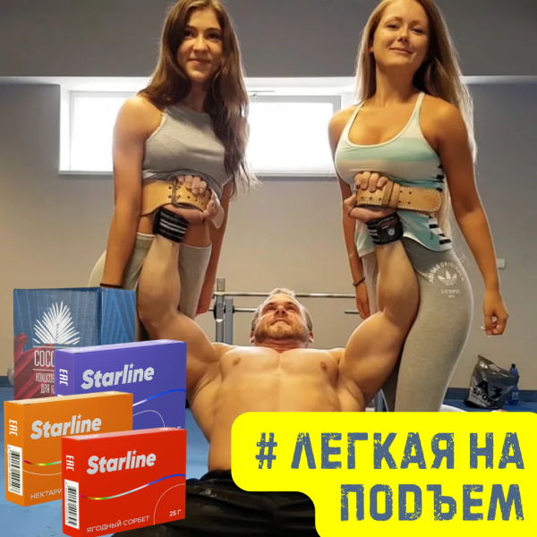 Набор #ЛЕГКАЯ НА ПОДЪЕМ для кальяна в Челябинске