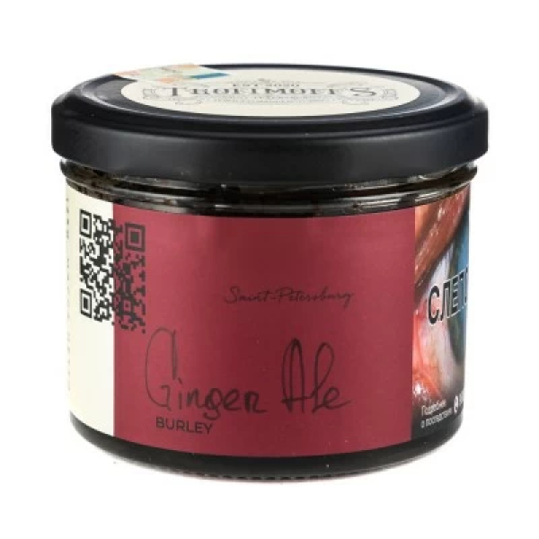 Табак Trofimoffs Burley Ginger Ale (Имбирный эль) 125 гр в Челябинске