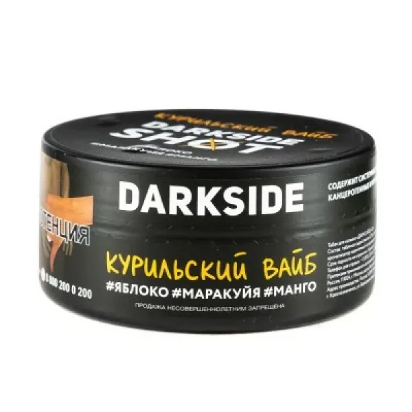 Табак DARKSIDE SHOT КУРИЛЬСКИЙ ВАЙБ 120 гр в Челябинске