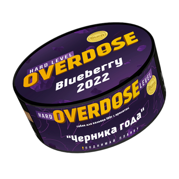 Табак Overdose Blueberry 2022 (Черника года) 100 гр в Челябинске