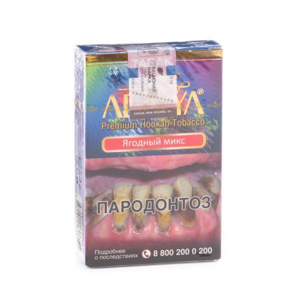 Табак Adalya Berrymix  50 грамм в Челябинске