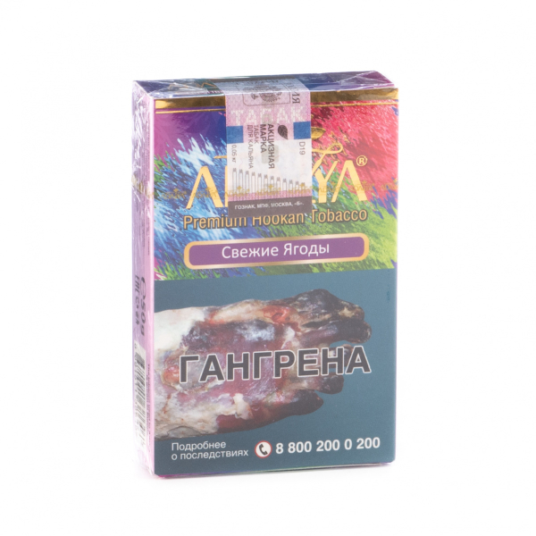 Табак Adalya Freshberry  50 грамм в Челябинске