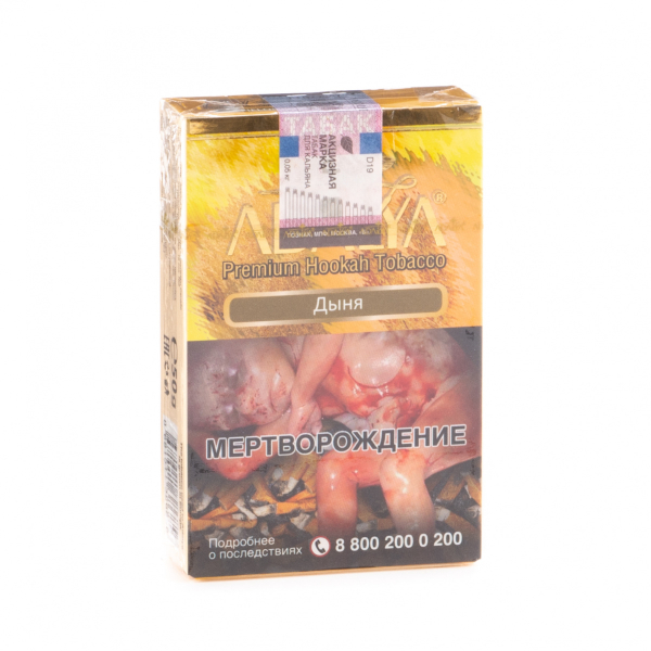 Табак Adalya Melon  50 грамм в Челябинске