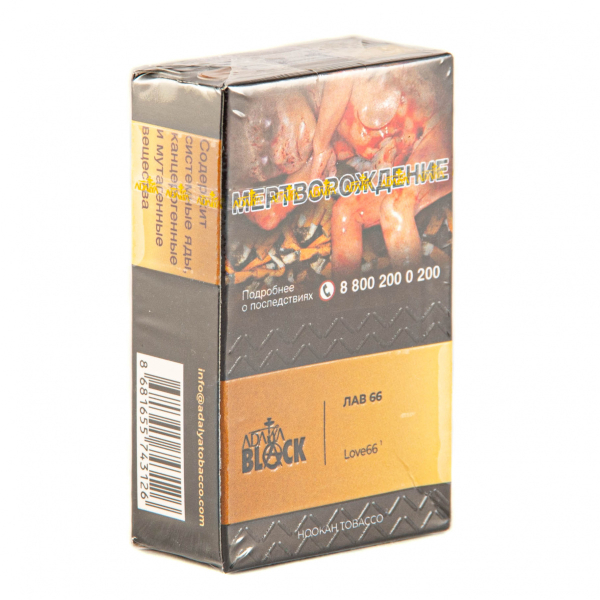 Табак Adalya Black Love66  20 грамм в Челябинске