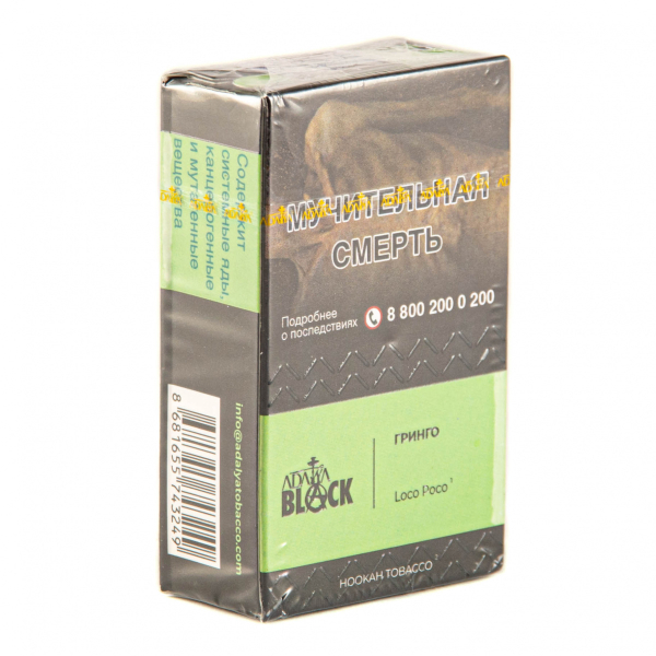 Табак Adalya Black Loco Poco  20 грамм в Челябинске