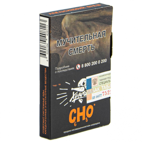 Табак Хулиган CHO  25 грамм в Челябинске